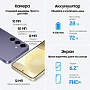 Samsung Galaxy S24, 128 GB, Фиолетовый